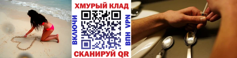 ГЕРОИН герыч  Апшеронск 