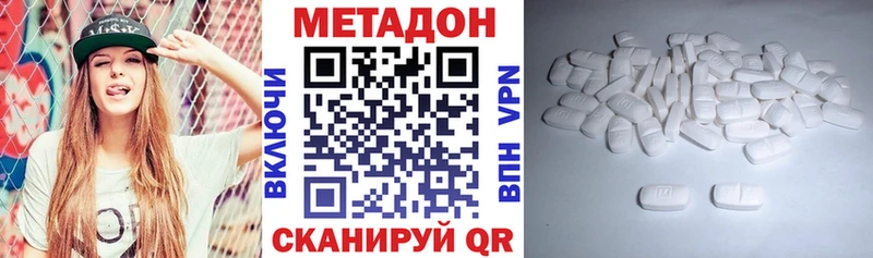 Метадон белоснежный  Апшеронск 