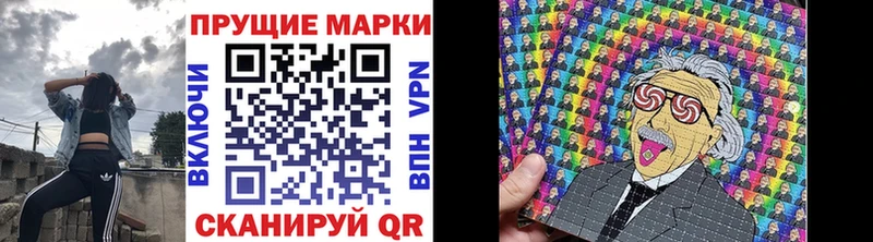 Марки N-bome 1500мкг как найти закладки Апшеронск